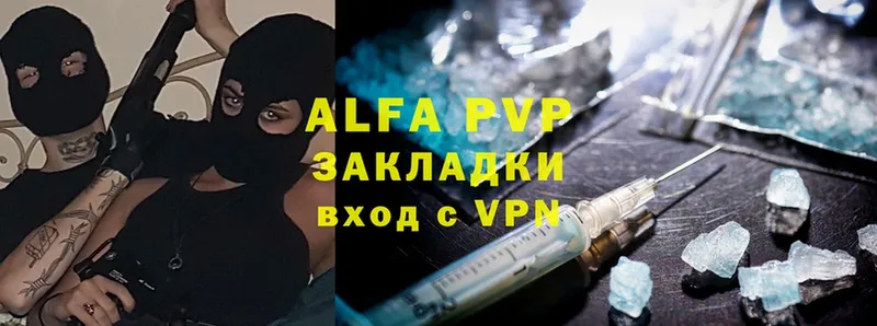 дарнет шоп  Армянск  Альфа ПВП VHQ 