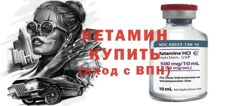 Кетамин ketamine  купить  сайты  Армянск 